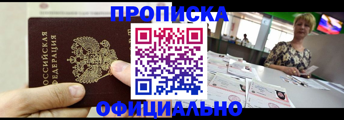 временная регистрация гарантия в Лысково