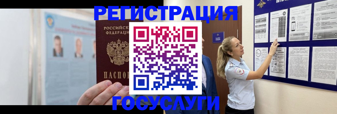 временная регистрация законно в Лысково